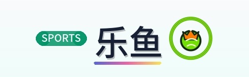 乐鱼 Logo